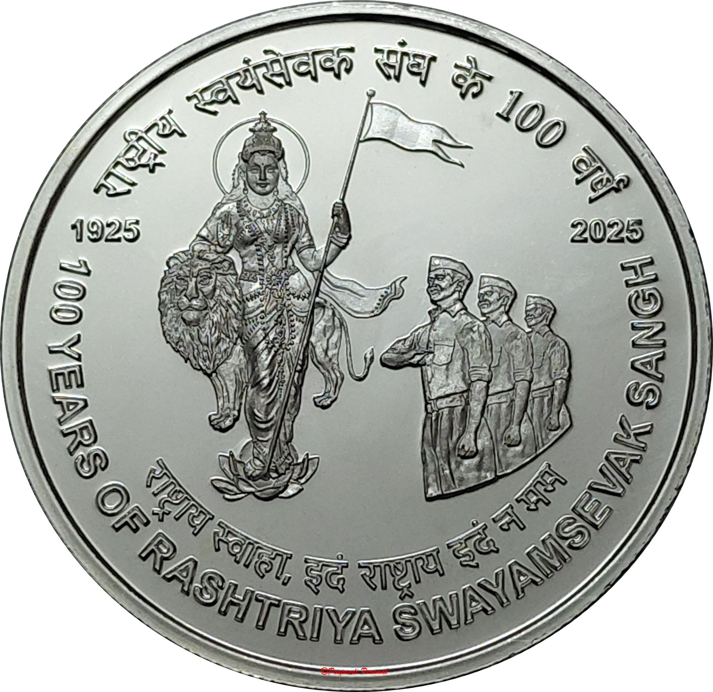 Reverse